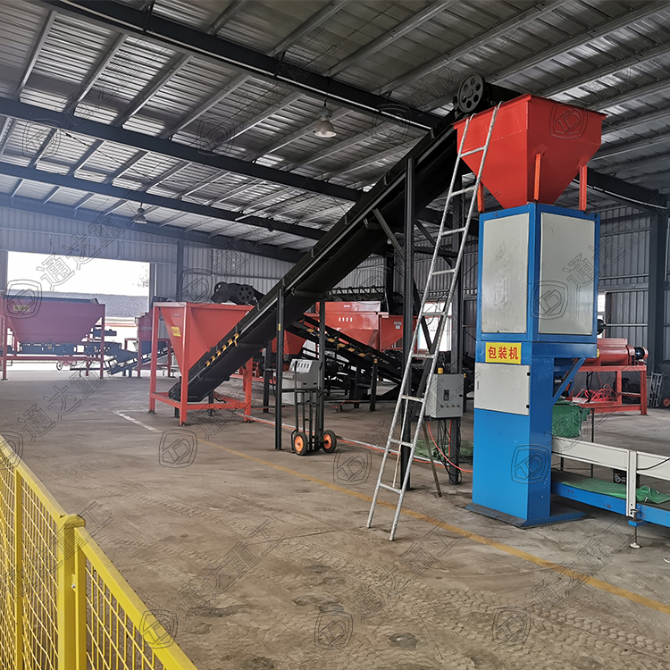 禽畜糞便處理加工有機肥生產設備