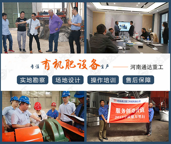 養(yǎng)殖場(chǎng)糞污如何發(fā)酵制作成有機(jī)肥?