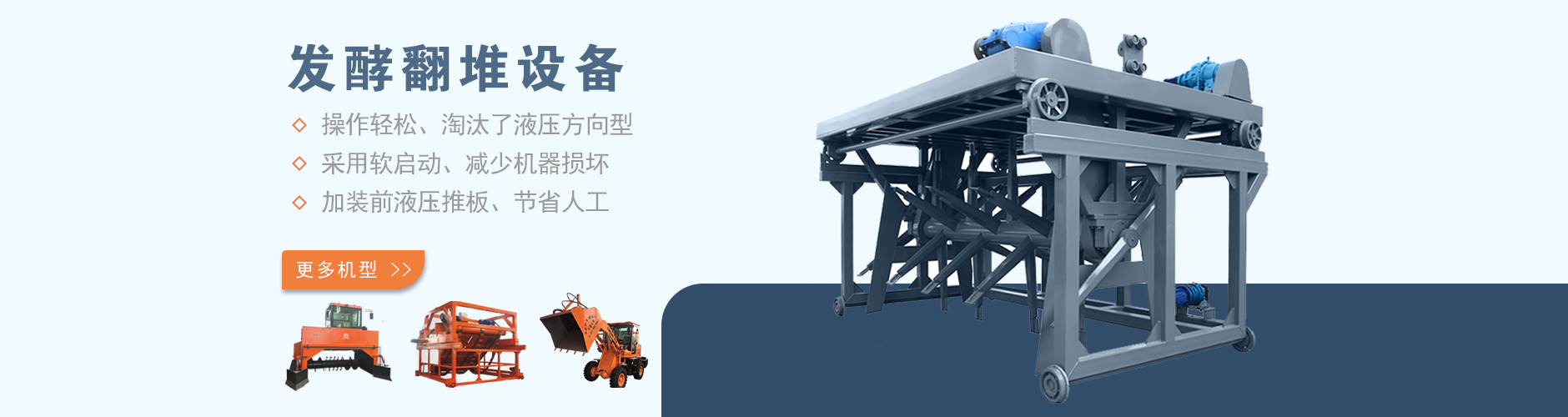 羊糞有機(jī)肥設(shè)備占地面積多大?廠房需要多大?